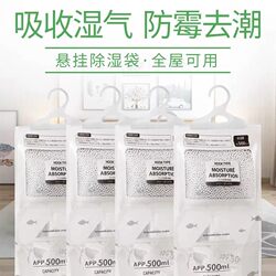 Hanging Dehumidifier Bags Absorb Moisture, Prevent Mold and Dampness, and Can Be Used Throughout the House as a Household Dehumidifier
