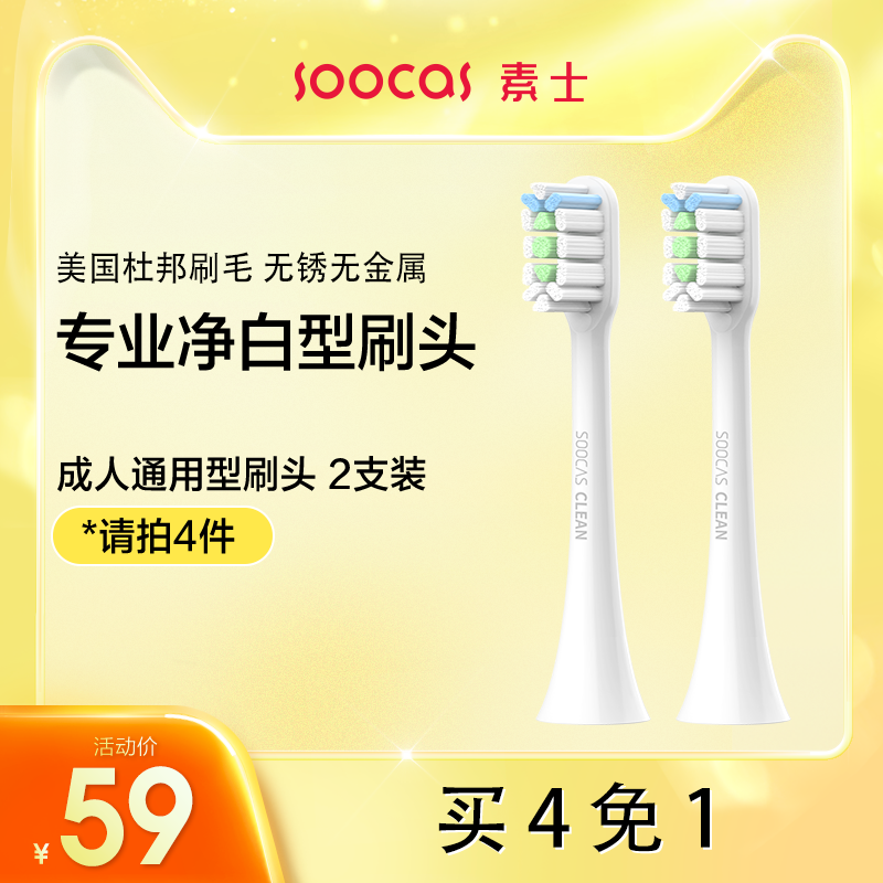 Sushi V1 V2 X3 Universal Adult Electric Toothbrush Brush Head 2 Pack Copper Hairless Vacuum Packaging 2 Colors Optional