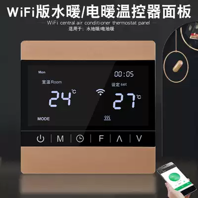 Smart LCD hydropower floor heating thermostat control panel switch home-specific digital display constant temperature touch screen