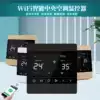LCD intelligent central air conditioning thermostat control panel Three-speed switch fan coil original system touch screen