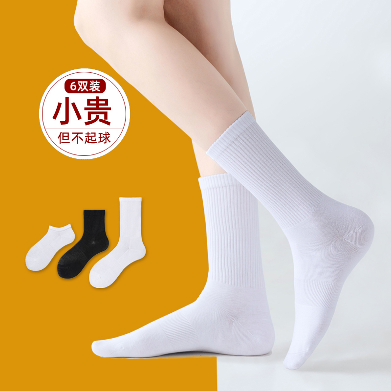 Women's Spring and Summer Mid-Calf Pure Cotton Black and White Long Socks, Seamless, Non-Pilling, Thin Summer Sports Mid-Length Socks