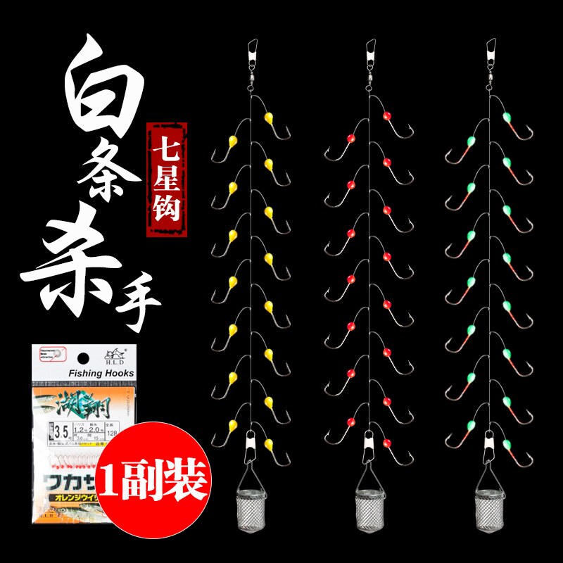 Seven star hook string hook white strip string hook line group white strip cocked mouth special fishing group white light gold hook 7 star 7 hook 15 hook bait