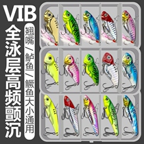 Lure bait freshwater full set of fake bait set vib tease vlb bream mandarin fish cocked mouth perch special kill vab