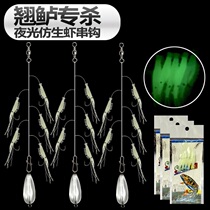 Luya string hook cock mouth bionic bait ball world perch luminous bionic shrimp cluster fake bait Luya throwing pole fishing group special