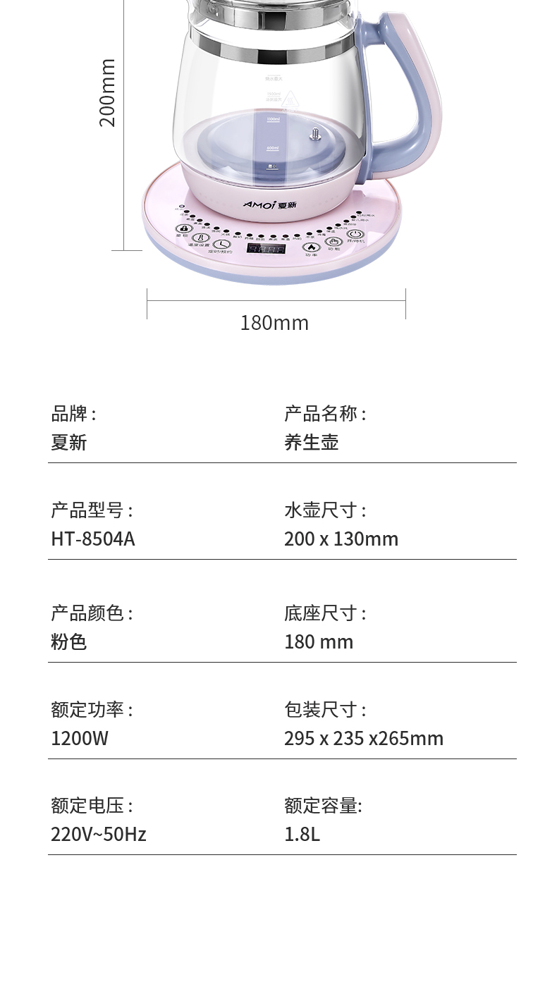 夏新养生壶家用多功能电热烧水壶全自动玻璃小型办公室煮花茶壶器详情17