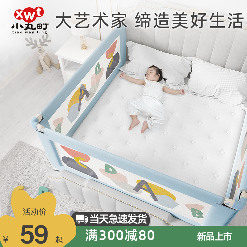 Small Marumachi baby boy anti-fall bed fence baby anti-fall bed guard rail universal bedside fence large bed damper bed gear