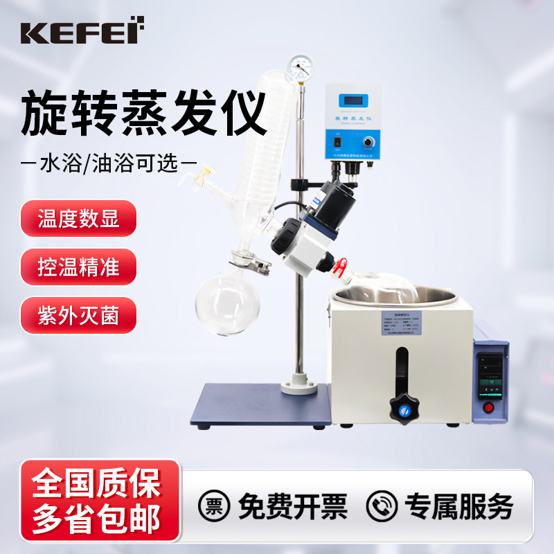 旋转蒸发仪自动减压蒸馏提纯结晶旋蒸实验室真空蒸发器电动蒸馏仪