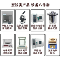 Food factory QS SC certification roasted candied bee pollen bee products Laboratory Laboratory Laboratory equipment equipment