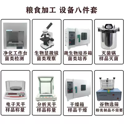 Food factory QS SC certification Fried bread Rice wheat grain processing laboratory Laboratory equipment