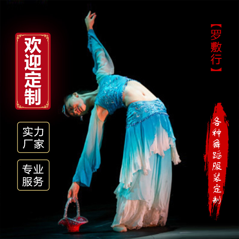 Classical dance Taoli Cup Luo Fuxing dance repertoire performance costume art test solo dance performance costume professional original customization
