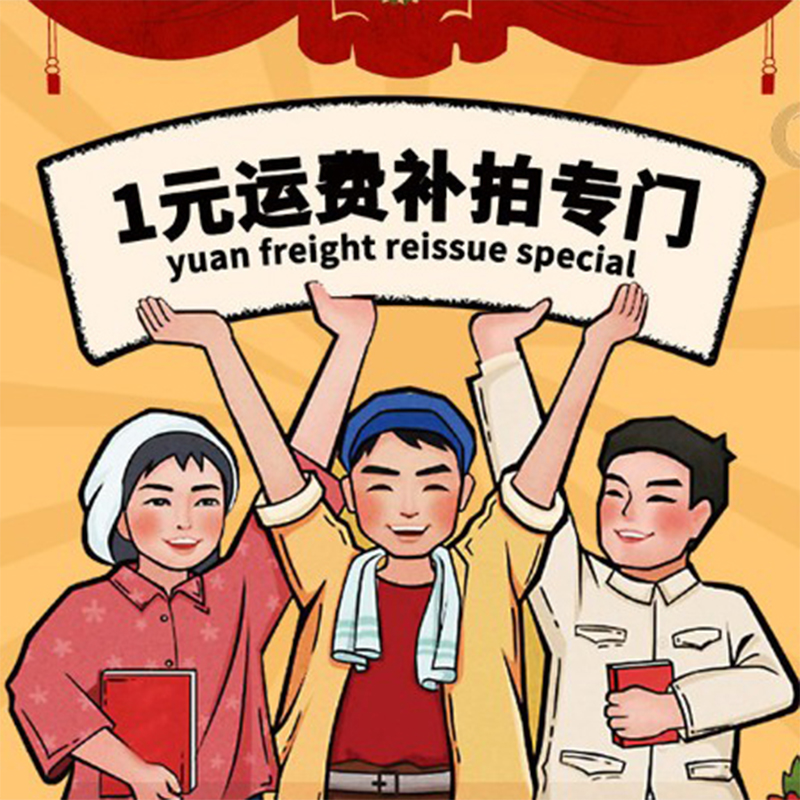 Zijingyuan Special hyperlink for shipping fee to make up the difference