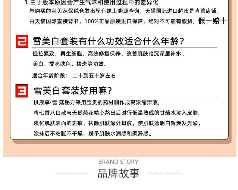 韩国贵妇级护肤品 后Whoo 拱辰享雪玉凝水乳6件套礼盒 图14