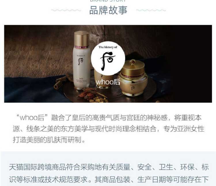 WHOO 后 拱辰享 阴阳平衡 水乳霜套装 适合30岁女性 图12