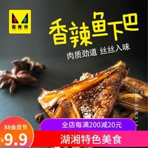  Sauce Panxia spicy fish chin 60g vacuum packaging braised snacks Open bag ready-to-eat office spicy casual snacks