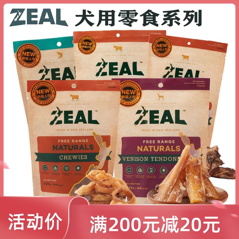 New Zealand zeal beef ribs 500g milk teething stick resistant to bite and clean teeth training reward beef lamb dog snack