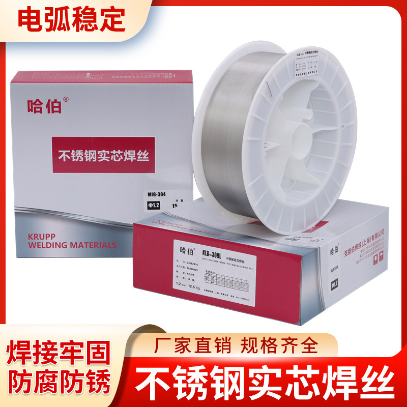 ER304、ER308、ER316、ER309、LSi 347、L310S不锈钢气保药芯焊丝：如何选择最适合你的型号？