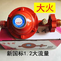National standard commercial household 1 2 liquefied gas gas pressure reducing valve low pressure valve explosion-proof and leak-proof self-locking valve