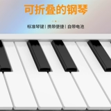 Midiplus fp88 Складывание пианино взрослые начинают дети, дети практикуют профессиональные роязы