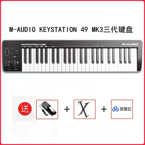 Spot m-audio KeyStation61mk3 49mk3 88 Ключ наполовину весом клавиатура MIDI клавиатура MIDI-клавиатура