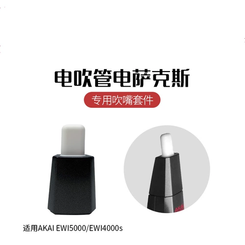 Подлинный лицензированный яджия акай ewi4000s ewi5000