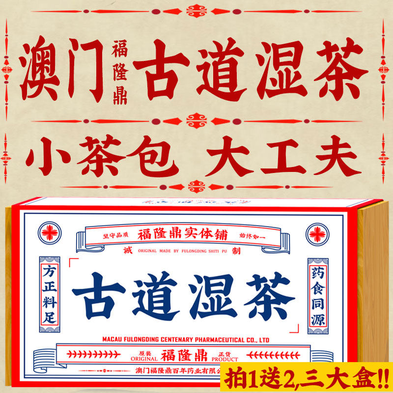 Macao Fu Longding Ancient Road Wet Tea Red Bean Pearl Barley eurygoryale Dried Red Bean tea Non-homogeneous Damp Flower Tea Combine between Men and Women-Taobao