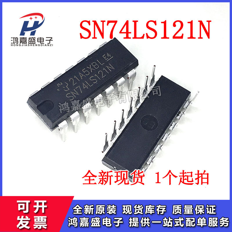 全新SN74LS121N HD74LS121P SN74121N 直插 DIP-14 完整复合器片