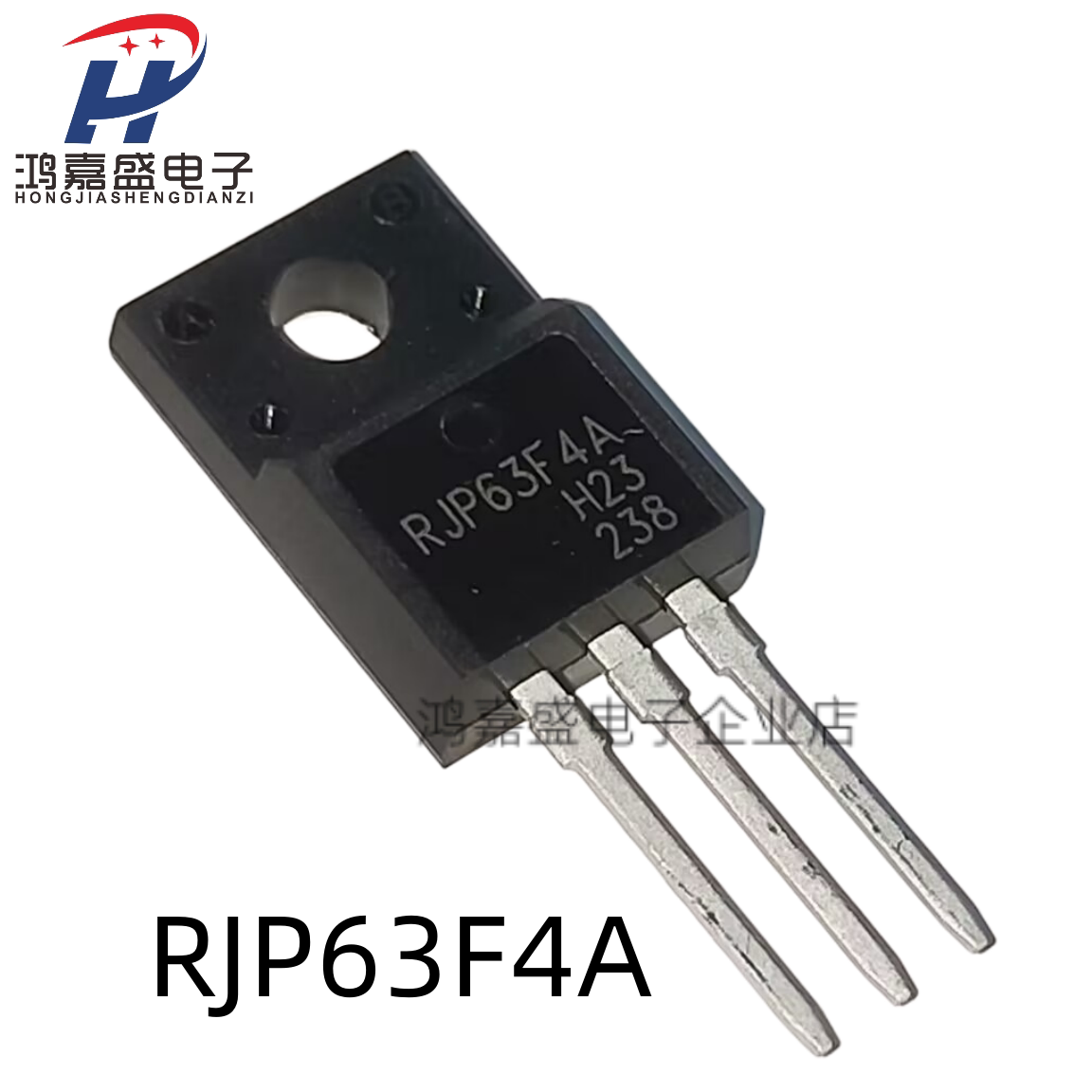 RJP63F4A 全新 现货 TO-220F MOS场效应管二三级管 63F4A 可直拍