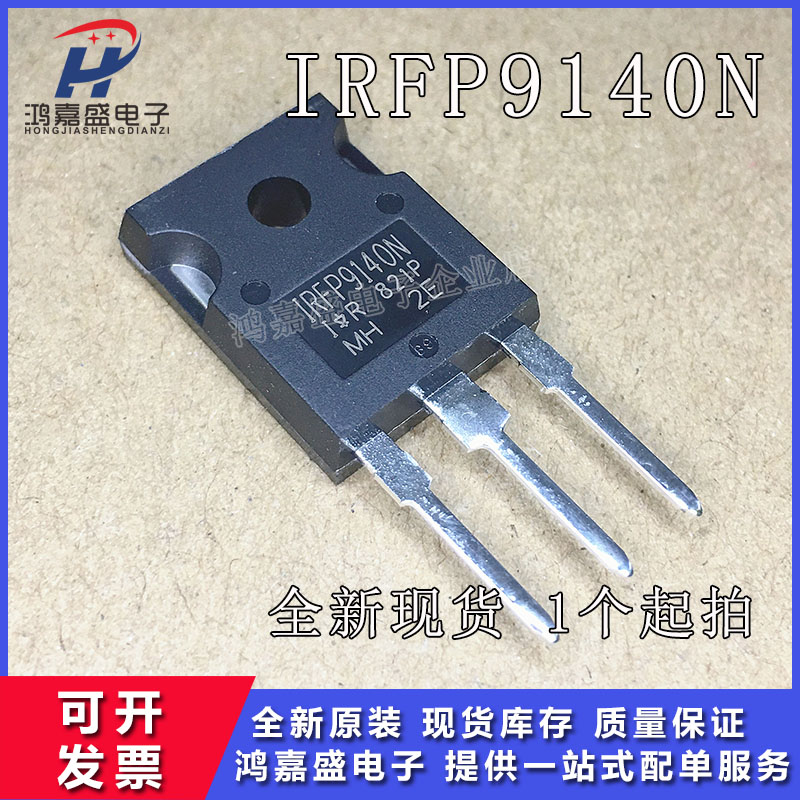 进口原装 IRFP9140 场效应管/MOS IRFP9140N TO-247 三极管