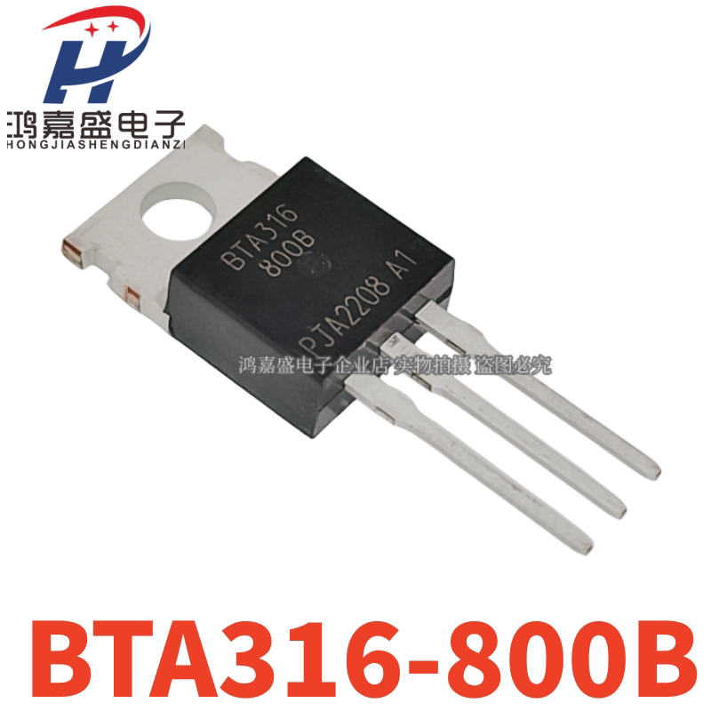 BTA316-800B 全新进口现货 TO-220 16A 800V双向可控硅 晶闸管