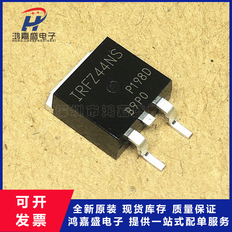 New spot IRFZ44NS patch TO263 N channel 49A55V MOS field effect electric crystal