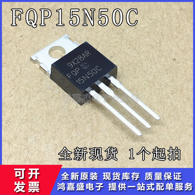 全新FQP15N50C 15N50C直插TO-220 N沟道 MOS场效应管 现货直拍