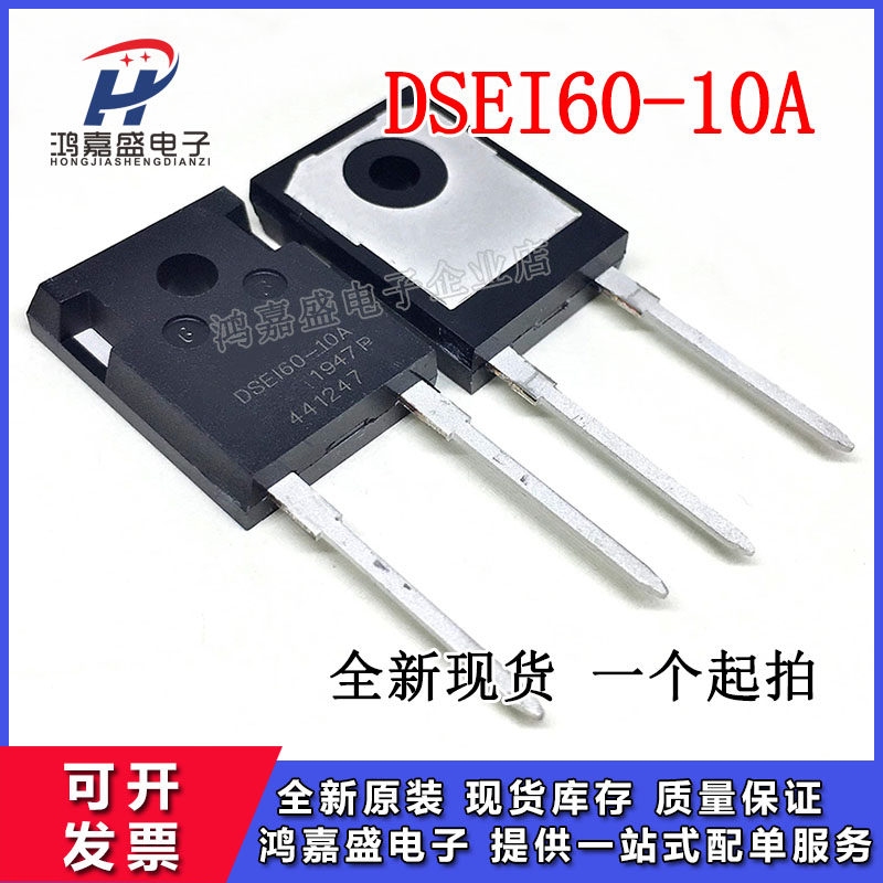 全新进口DSEI60-10A快恢复二极管TO-24760A1000V整流器模块原装