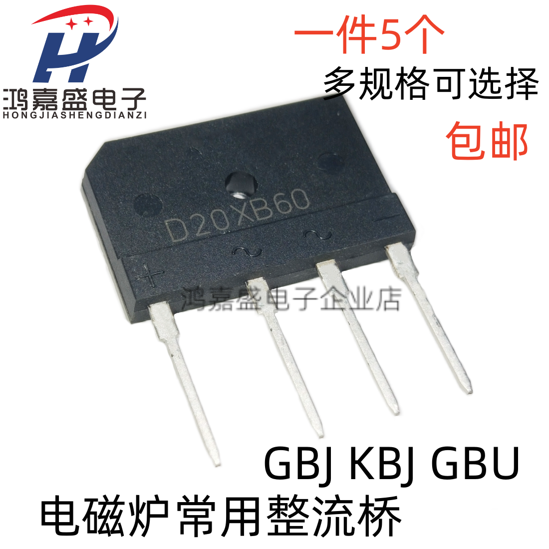 Common bridge stack GBJ3510 2510GBU2510 2510GBU2510 2008 D20SB80D25XB80D15 -Taobao