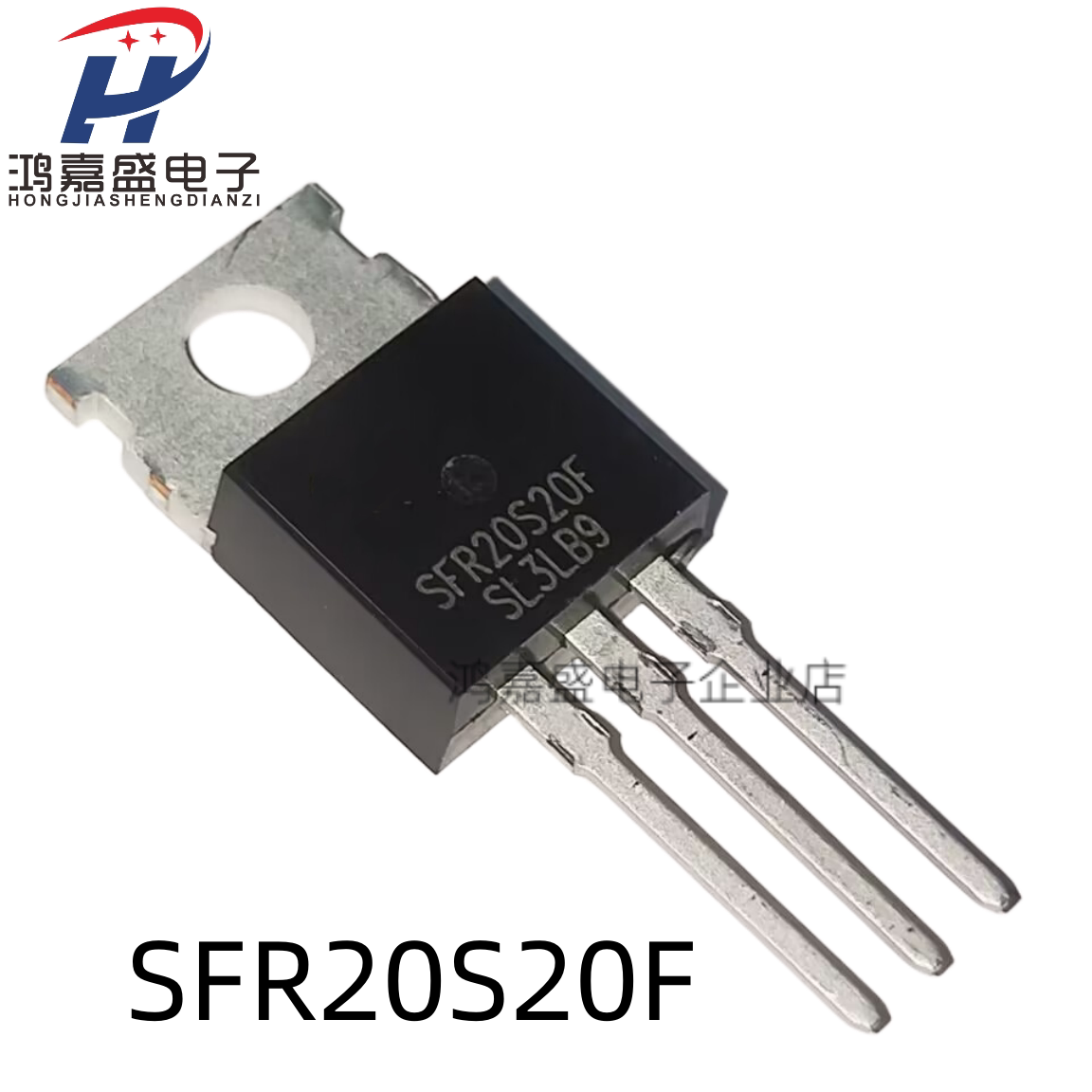 SFR20S20F 全新进口现货 TO-220F 快恢复二极管 实图拍摄 可直拍