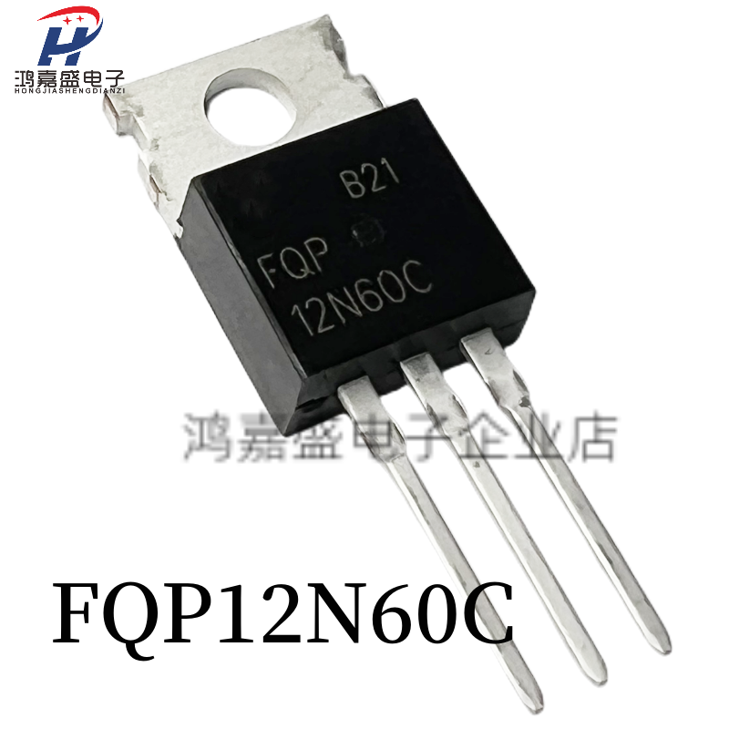 全新FQP12N60C 12N60 TO-220液晶电源MOS场效应管N沟道12A 600V
