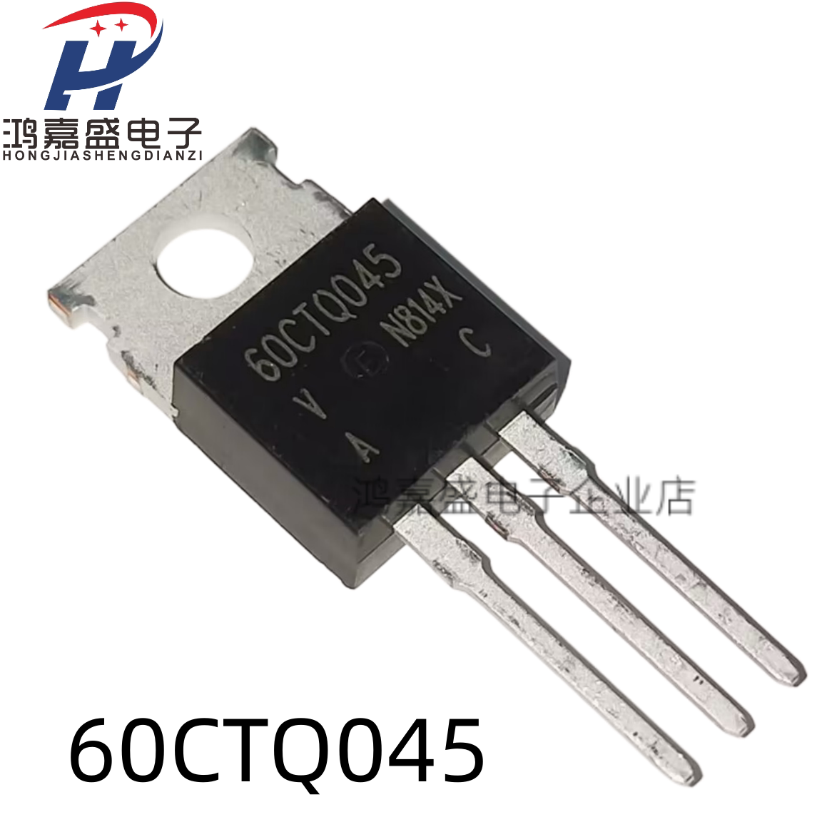60CTQ045 全新现货 TO-220 45V 60A 肖特基二极管 可直拍