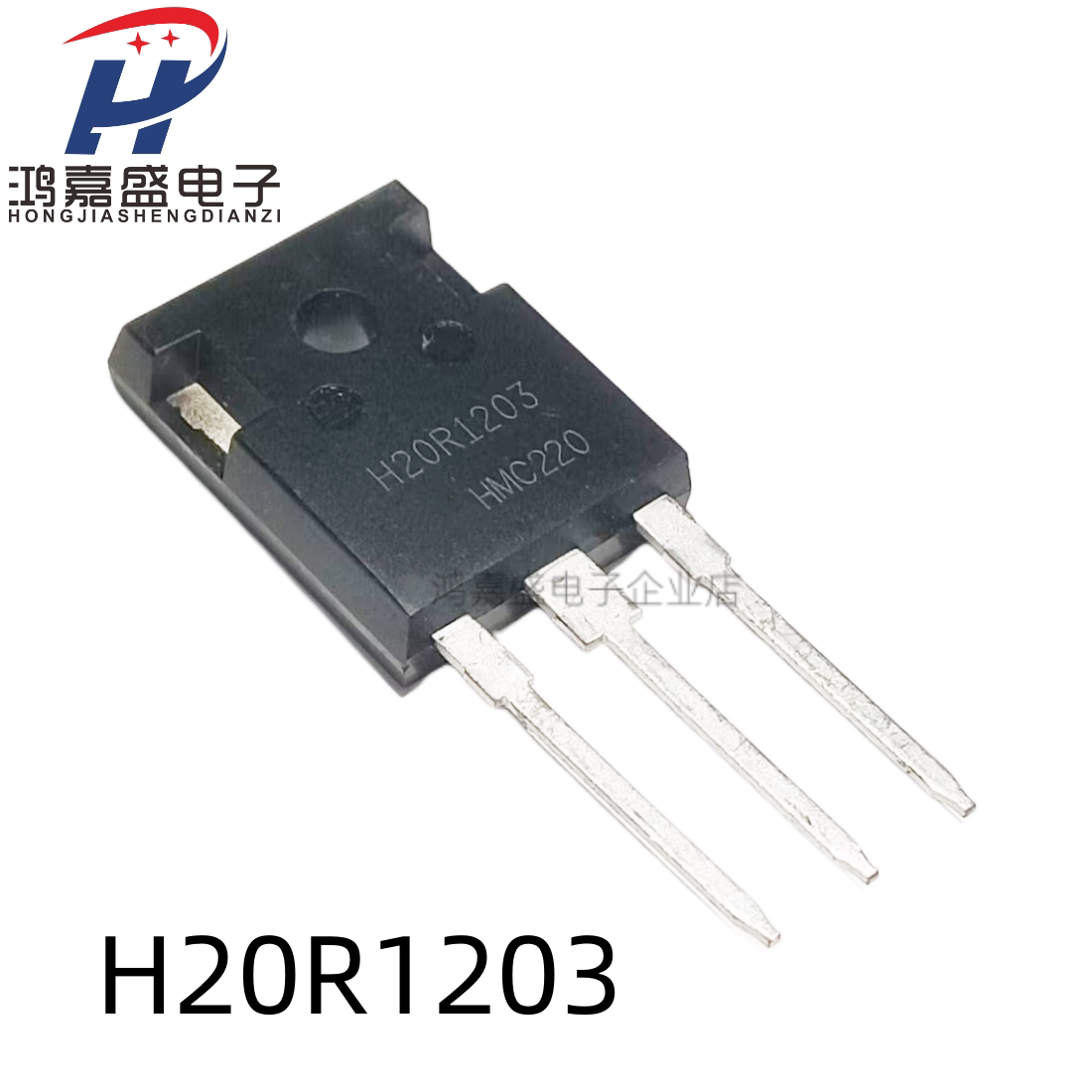 原装进口 H20R1203大功率三极管20A1200V电磁炉IGBT管 可直拍