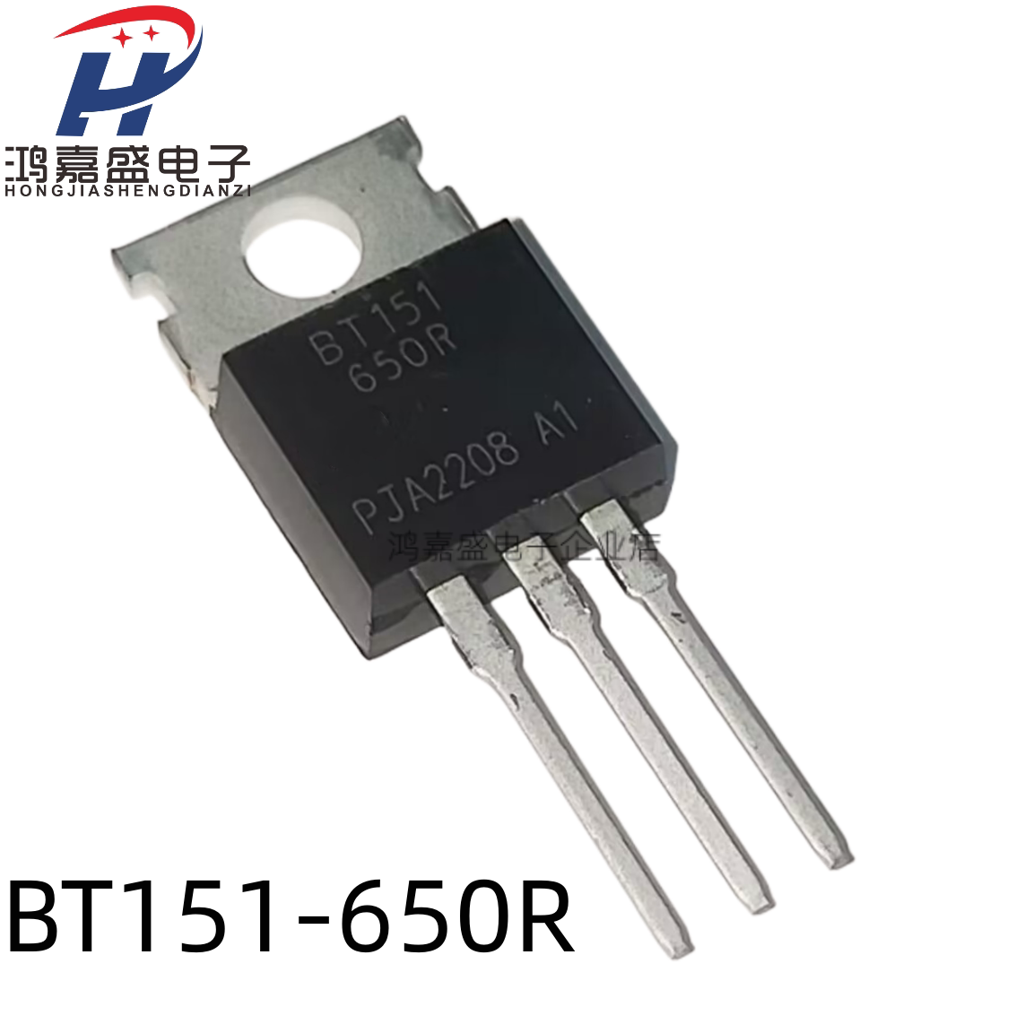 全新 BT151-650R 单向可控硅 12A/650V 直插TO-220可直接拍
