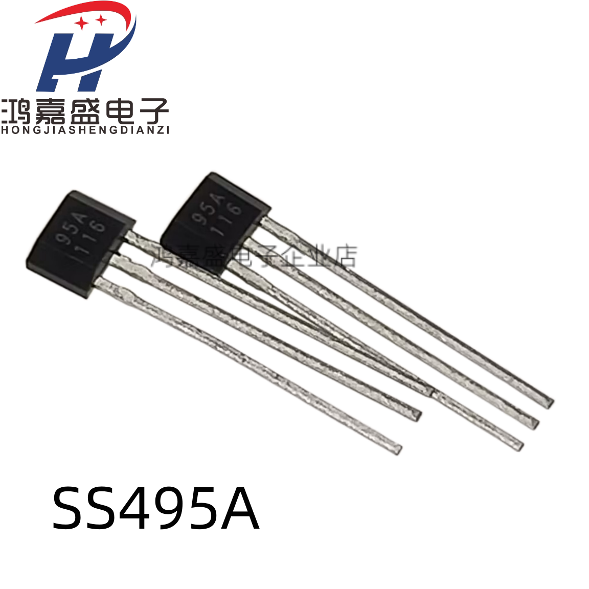 SS495A1高精度线性霍尔元件 95A 磁敏传感器SS495A开关TO-92S直插