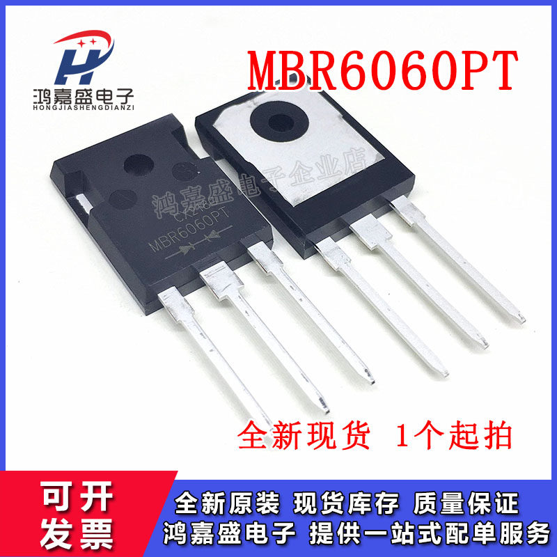 全新MBR6060PT TO-247封装 MBR6060WT 肖特基二极管60A 60V