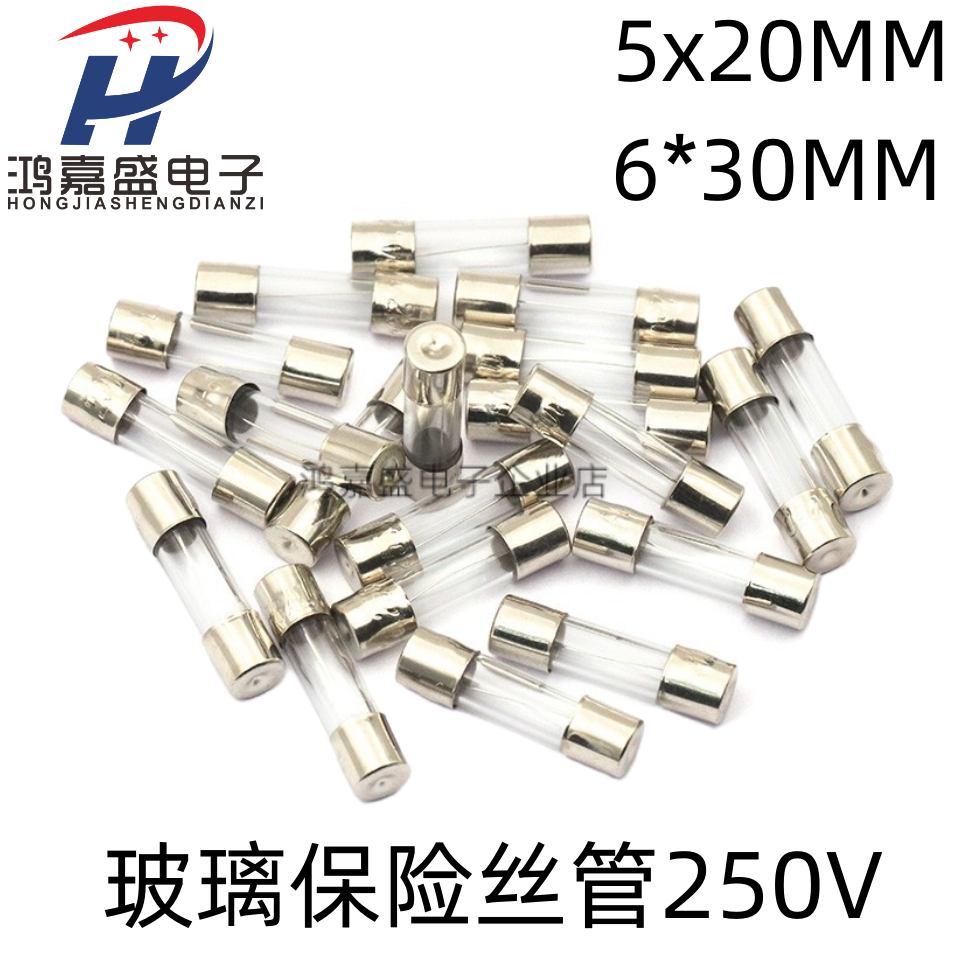 5x20 250V玻璃保险丝管6x30 F1A 2A 3A 5A 6A 8A 10A 15A 20A 25A