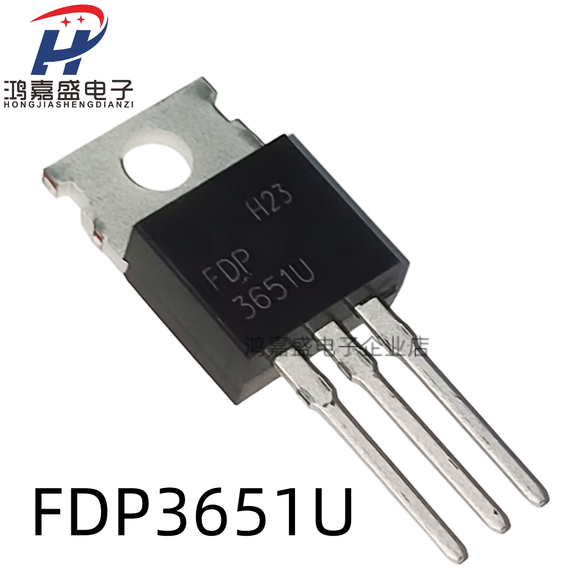 FDP3651U 3651U TO-220 三极管 场效应管 全新现货 可直拍