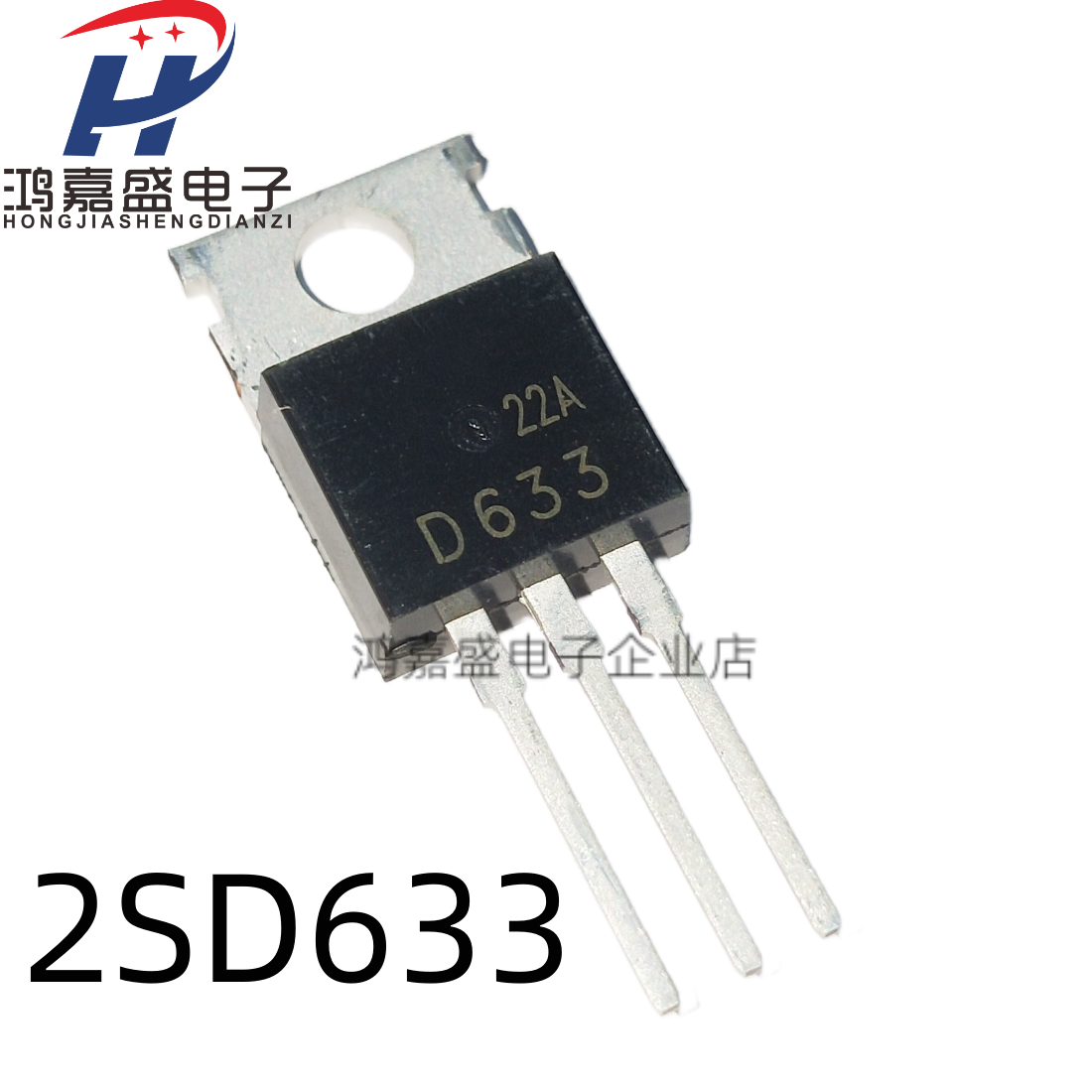 全新 2SD633 D633配对管B673 2SB673三极管现货厂家直销 包邮可拍