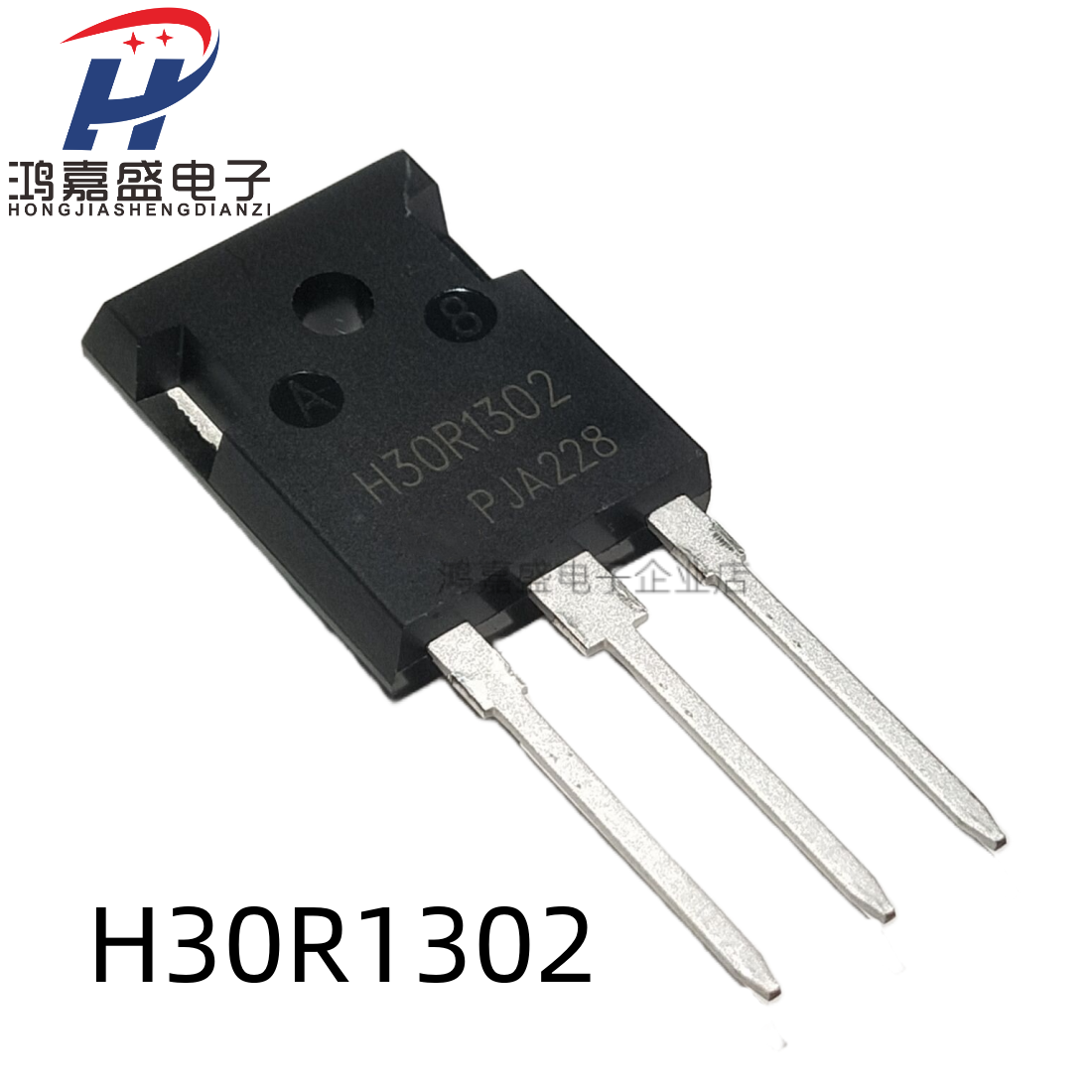 全新现货 H30R1302 电磁炉专用 大功率管三极管30R1302 可直拍