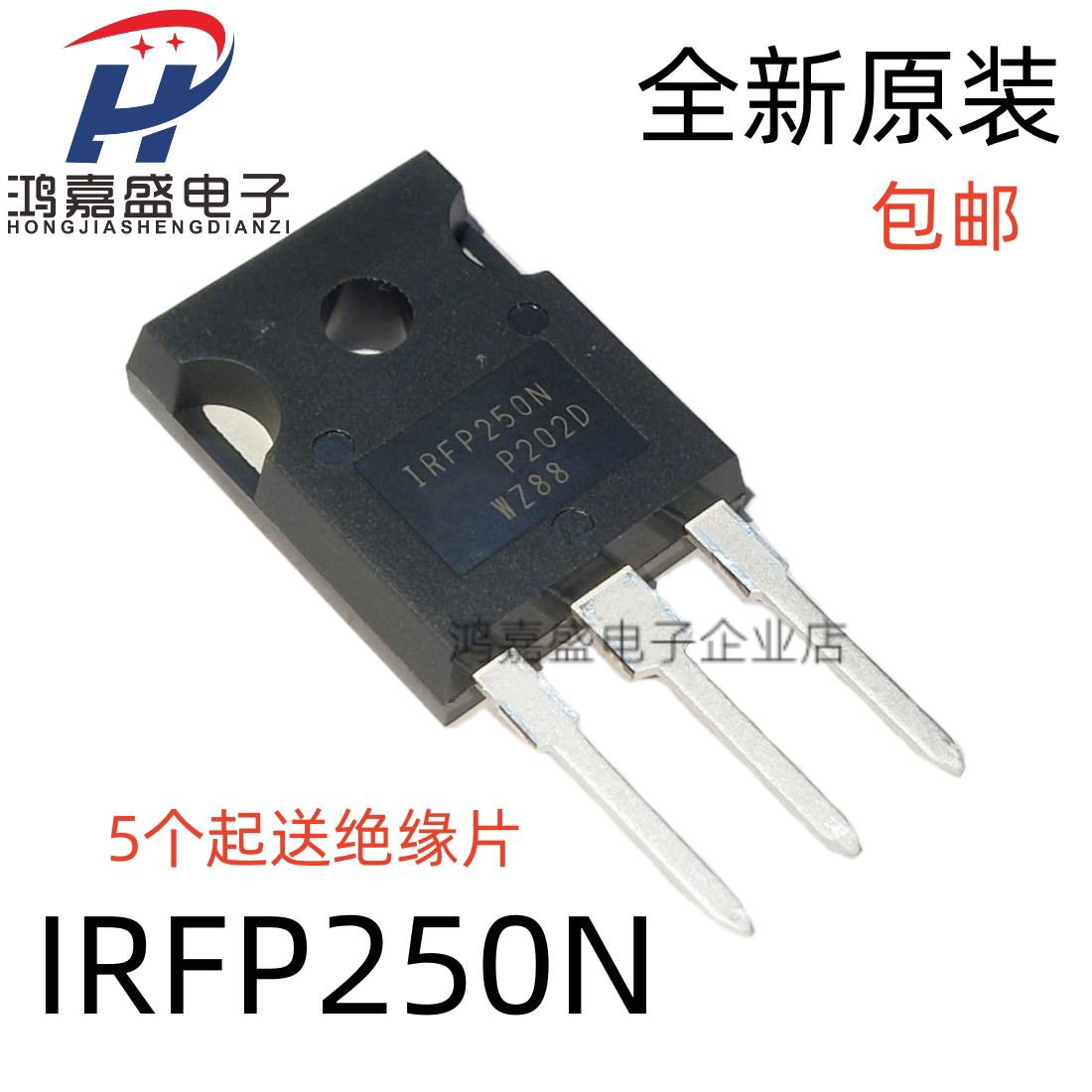 全新进口原装IRFP250N IRFP250NPBF MOS场效应管 200V 30A TO-247