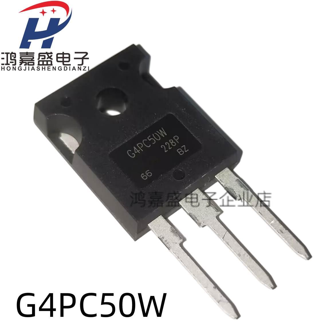 G4PC50W IRG4PC50W 全新进口现货 TO-247 MOS场效应管 实图