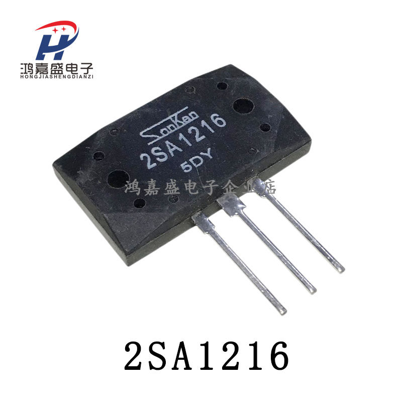 进口原装 2SA1216 2SC2922三肯大功率三极管发烧音响对管