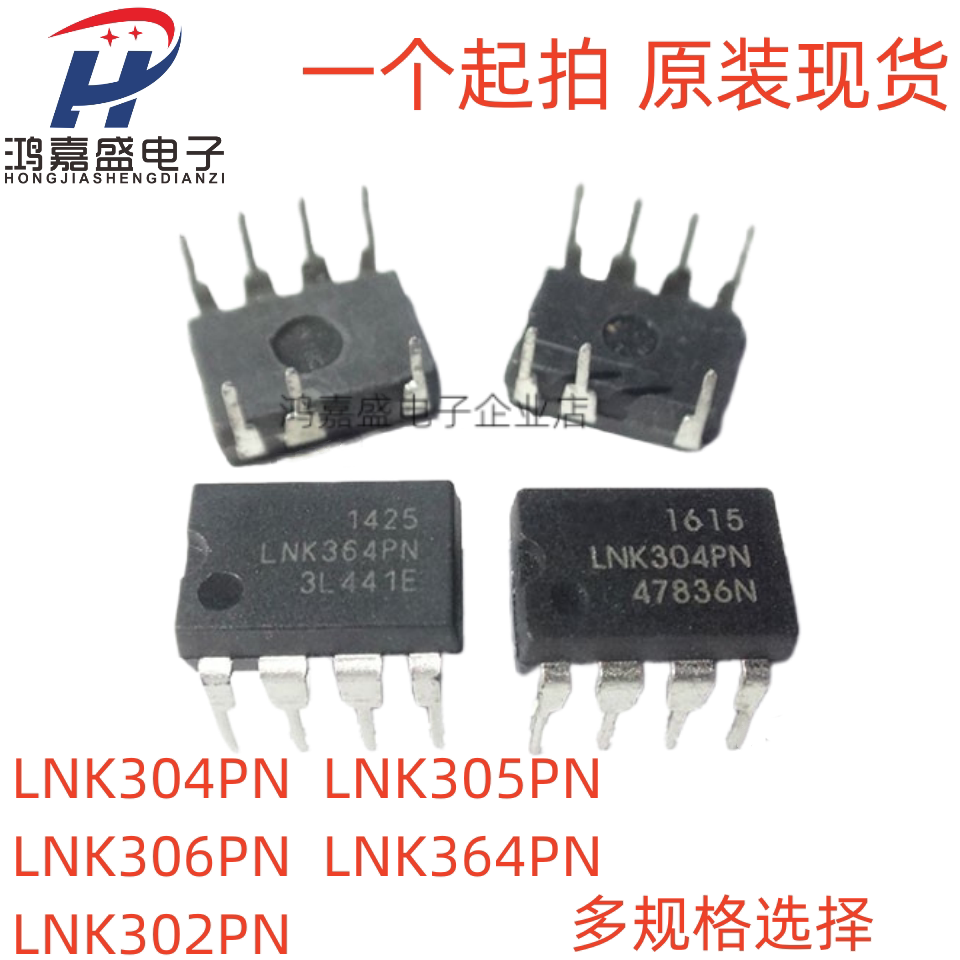 进口全新LNK304PN 电源芯片LNK305PN LNK306PN LNK364PN LNK302PN