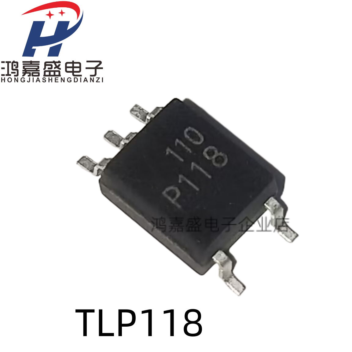 原装正品 TLP118 SOP5 P118 20M高速光耦 隔离器贴片