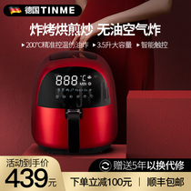 German TINME Air Fryer home new multifunctional large capacity intelligent automatic oil-free electric fryer